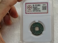 开元通宝寓意