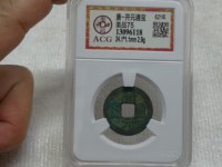 开元通宝钱币哪些版本值得收藏