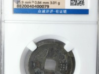 现在康熙通宝铜钱一个多少钱