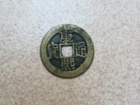 古币康熙通宝值多少钱一枚