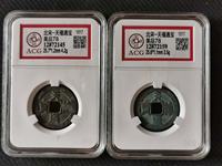 天禧通宝有几种板本那种最有价值