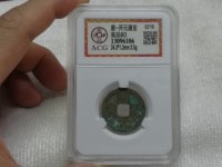 开元通宝背月小平钱