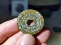 康熙通宝背西的价格及图片