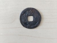 昭武通宝背一分篆书价格图片