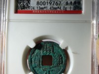 开元通宝钱币哪些版本值得收藏