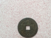 道光通宝各局存世量