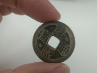 康熙通宝有白铜背巩方孔钱