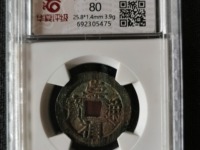 崇祯通宝有多少版