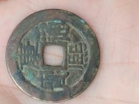 康熙通宝背南版别