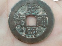 康熙通宝铜钱一枚可底多少人民币