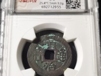 顺治通宝满汉福三枚珍品图片