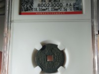 宣统通宝最新价格