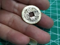 古币乾隆通宝图片价格