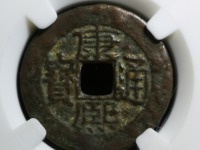 康熙通宝老刻花钱