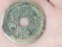 白铜康熙通宝背宁