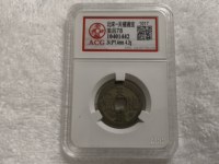 天禧通宝铁母真品图片