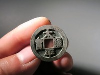 太平通宝白铜板价格