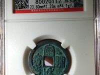 宣和通宝金币