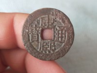 康熙通宝满汉蓟版别