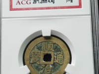 顺治通宝多少元一枚