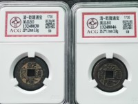 乾隆通宝24mm价值多少