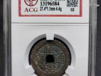 8公分顺治通宝花钱