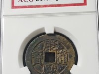 康熙通宝异厂康