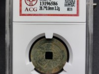 铜钱顺治通宝
