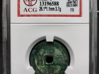 顺治通宝当五十价格表