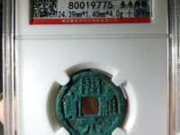 开元通宝钱币哪些版本值得收藏