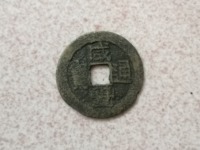 咸丰通宝值多少