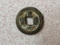 道光通宝大样小满文开口貝价值