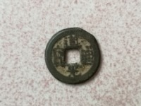道光通宝花钱价格表