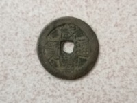 咸丰通宝背一百价格及规格