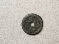 咸丰通宝宝福五十铁钱