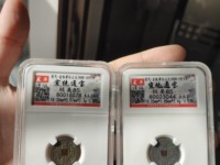 小宣统通宝多钱一个