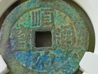顺治通宝满汉东价格