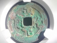 淳化元宝真品什么样