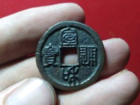 宣和通宝成交记录