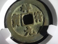 祥符元宝小平版别大全