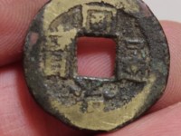 同治通宝怎么辨别
