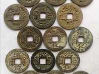昭武通宝背一分版别