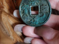 崇宁通宝狭字寄郭多少钱
