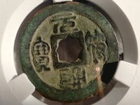 元符通宝值多少钱