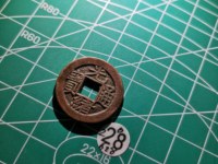 光绪通宝天下太平花钱价格