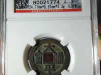 太平通宝现在市场价格是多少?