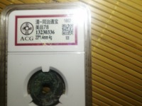 同治通宝图片及价格