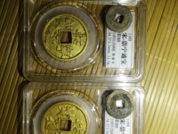 崇宁通宝美制纤字五级