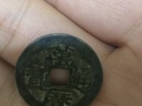 万历通宝背十厘价格
