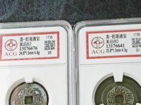 乾隆通宝宝晋局24厘米价格
